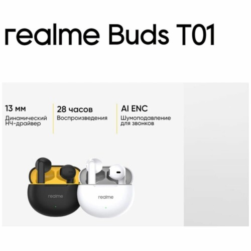 Беспроводные наушники Realme Buds T01 (белый) 1