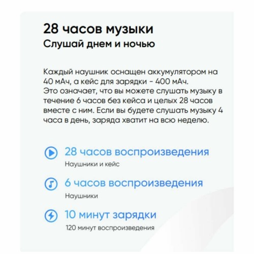 Беспроводные наушники Realme Buds T01 (белый) 5