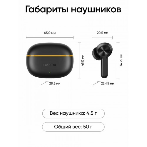 Беспроводные наушники Realme Buds T200 Lite (черный/оранжевый) 3