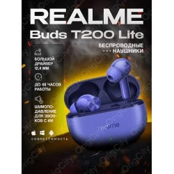 Беспроводные наушники Realme Buds T200 Lite (фиолетовый)