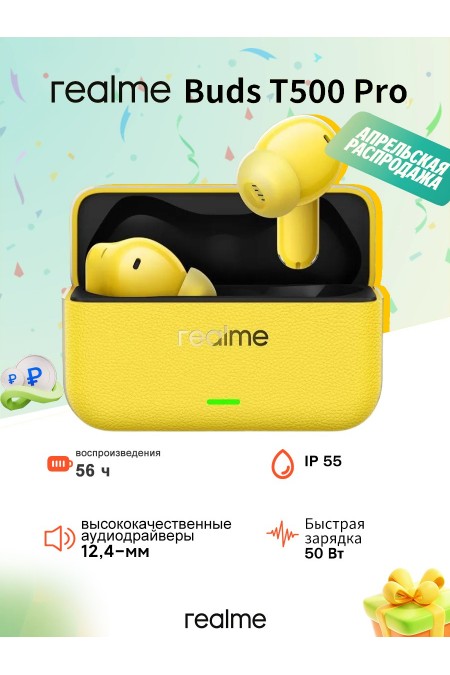 Беспроводные наушники Realme Buds T500 Pro (желтый) 