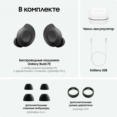 Беспроводные наушники Samsung Galaxy Buds FE R400 (белый) 9