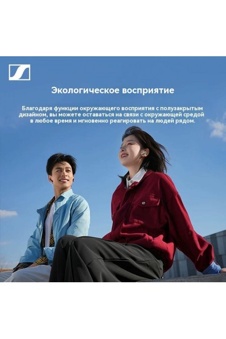 Беспроводные наушники Sennheiser Accentum OPEN (черный) 7
