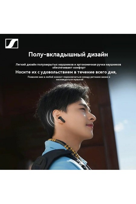 Беспроводные наушники Sennheiser Accentum OPEN (черный) 8