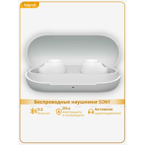 Беспроводные наушники Sony WF-C710N (белый) 
