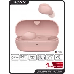 Беспроводные наушники SONY WF-C710N (розовый)
