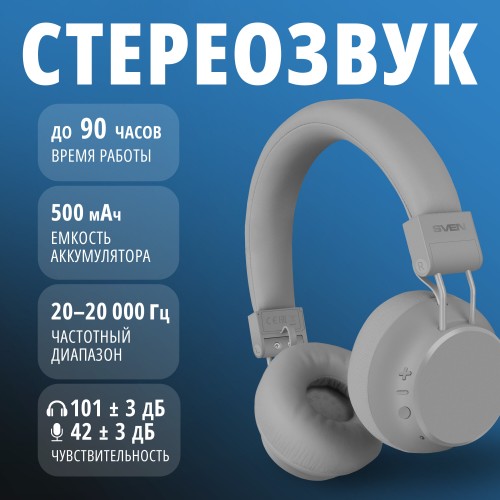 Беспроводные наушники SVEN AP-B710MV (SV-022693) (серый) 1