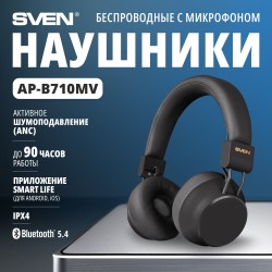 Беспроводные наушники SVEN AP-B710MV (SV-022730) (черный)