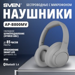 Беспроводные наушники SVEN AP-B800MV (SV-022747) (серый)