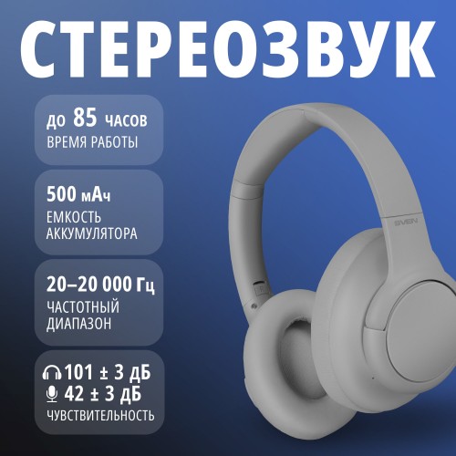 Беспроводные наушники SVEN AP-B800MV (SV-022747) (серый) 1