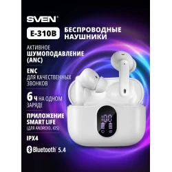 Беспроводные наушники SVEN E-310B (SV-022624) (белый)