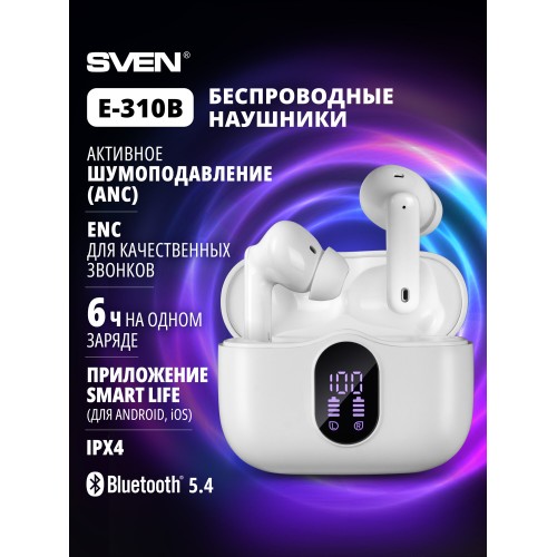 Беспроводные наушники SVEN E-310B (SV-022624) (белый) 