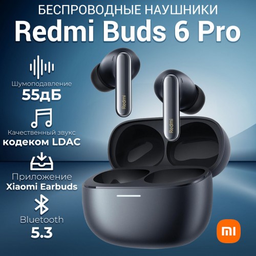 Беспроводные наушники Xiaomi Redmi Buds 6 Pro (BHR9307GL) (черный космос) 