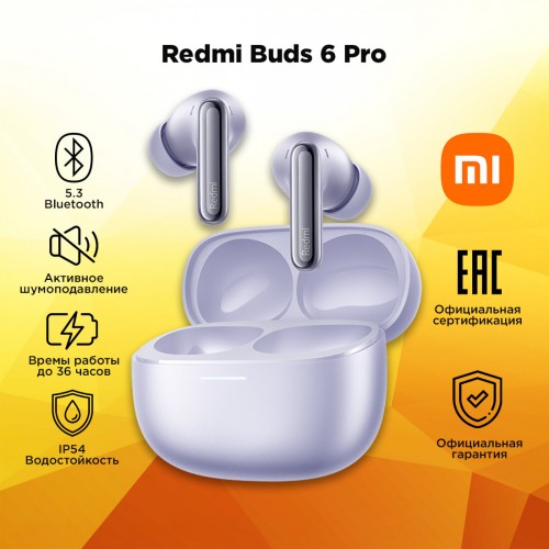 Беспроводные наушники Xiaomi Redmi Buds 6 Pro (BHR9317GL) (фиолетовый) 