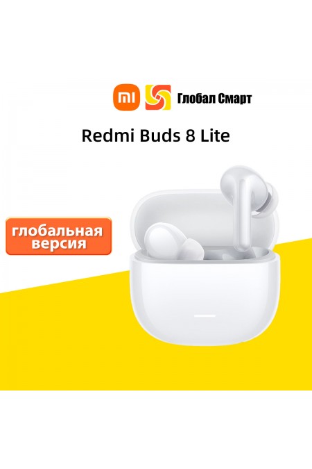 Беспроводные наушники Xiaomi Redmi Buds 8 Lite (BHR08OLGL) (белый) 