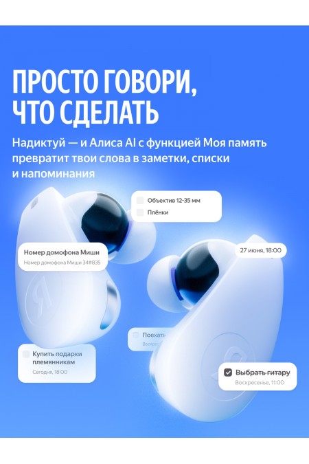 Беспроводные наушники Яндекс Дропс с Алисой AI (фиолетовый) 1