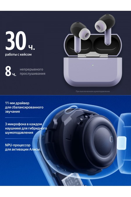 Беспроводные наушники Яндекс Дропс с Алисой AI (фиолетовый) 6