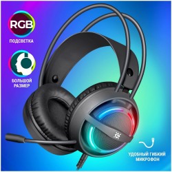 Компьютерная гарнитура Defender DEXTER RG (64595) (черный)