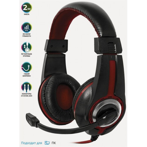 Компьютерная гарнитура Defender Warhead G-185 (черный/красный) 2