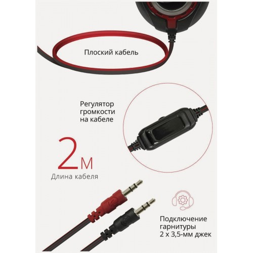 Компьютерная гарнитура Defender Warhead G-185 (черный/красный) 3