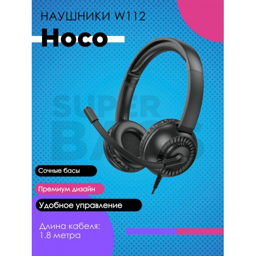 Компьютерная гарнитура HOCO W112 (черный) 