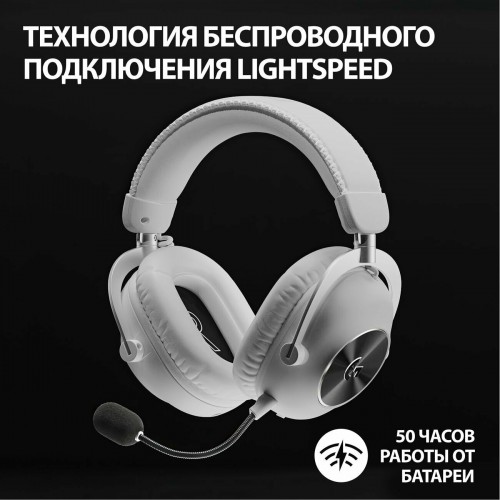 Компьютерная гарнитура Logitech G PRO X2 Lightspeed (981-001269) (белый) 6