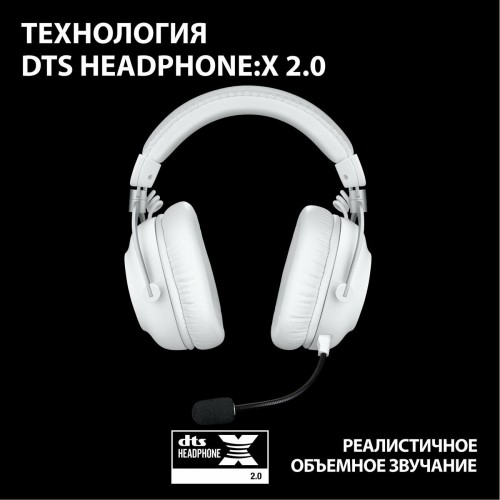 Компьютерная гарнитура Logitech G PRO X2 Lightspeed (981-001269) (белый) 8