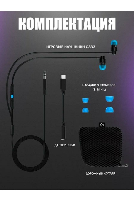 Компьютерная гарнитура Logitech G333 (черный) 3