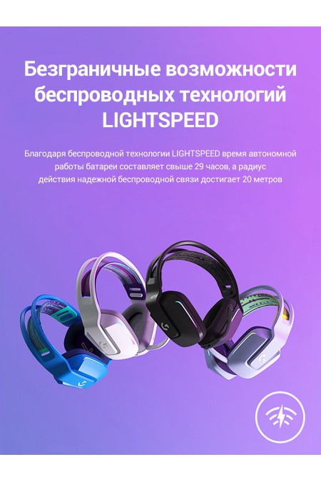 Компьютерная гарнитура Logitech G733 Lightspeed (белый) 1