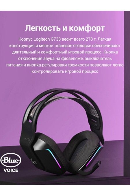 Компьютерная гарнитура Logitech G733 Lightspeed (белый) 2