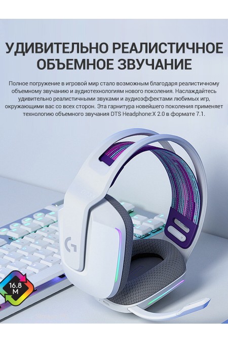 Компьютерная гарнитура Logitech G733 Lightspeed (белый) 5