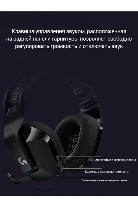 Компьютерная гарнитура Logitech G733 Lightspeed (белый) 7