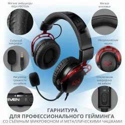 Компьютерная гарнитура SVEN AP-G1000MV (SV-020361) (черный/красный)