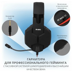 Компьютерная гарнитура SVEN AP-G988MV (SV-014797) (черный/красный)