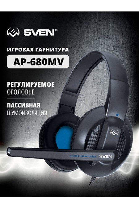 Компьютерная гарнитура Sven АР-680MV (черный) 