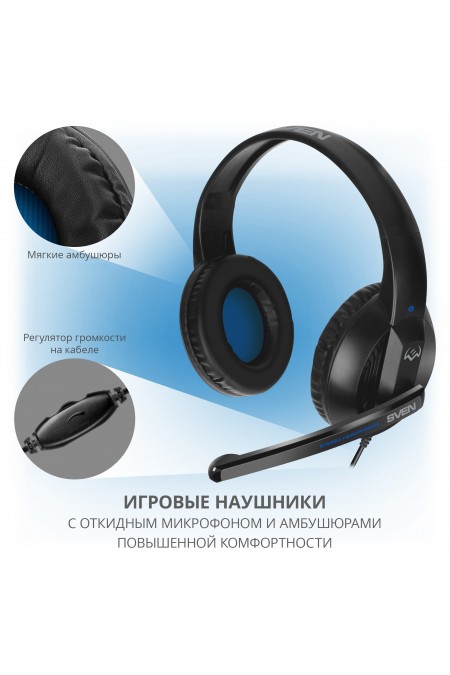 Компьютерная гарнитура Sven АР-680MV (черный) 1