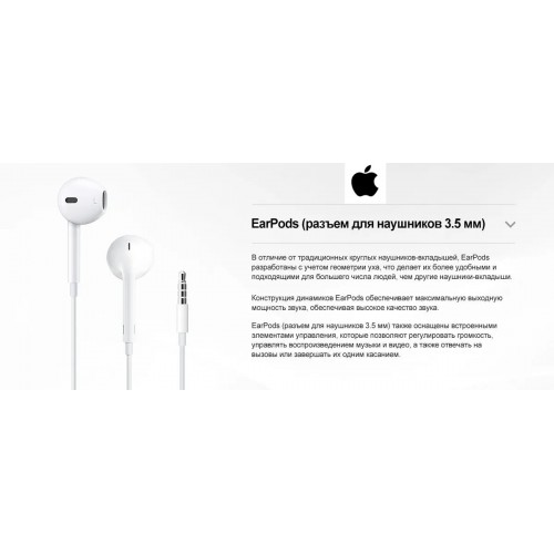 Наушники Apple EarPods (3.5 мм) (белый) 5