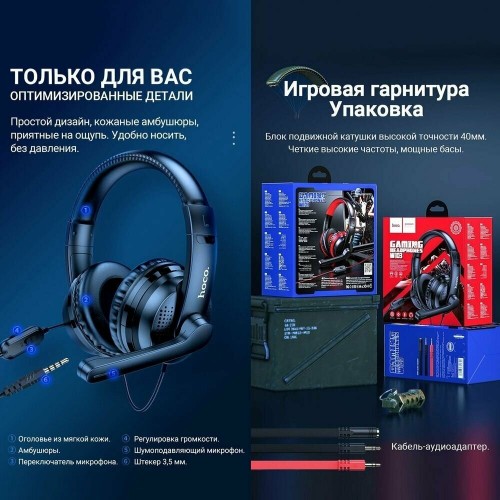 Наушники Hoco W103 Magic (черный) 1