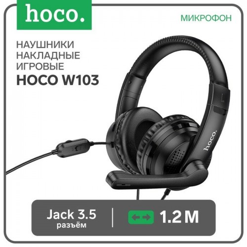 Наушники Hoco W103 Magic (черный) 6