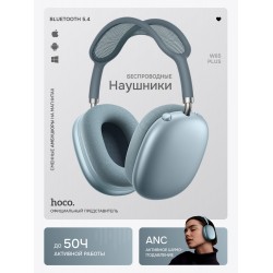 Наушники Hoco W65 Plus ANC (голубой)