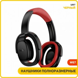 Наушники Hoco W67 (черный)