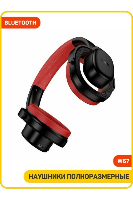 Наушники Hoco W67 (черный) 2