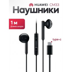 Наушники Huawei CM33 (черный)