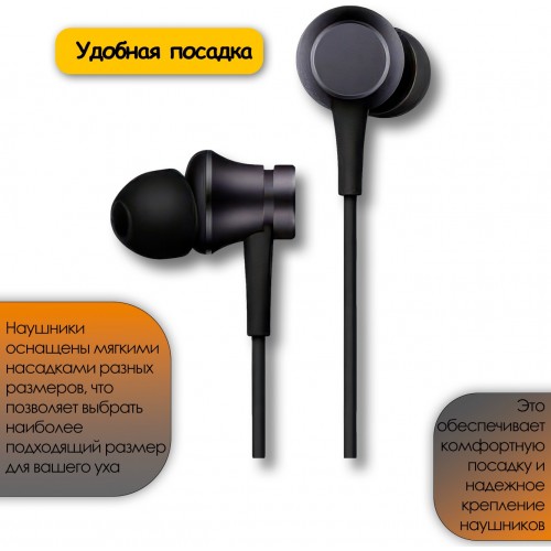 Наушники Xiaomi Mi In-Ear Headphones Basic (ZBW4354TY) (черный) 6