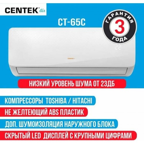 Настенная сплит-система CENTEK CT-65C18 (белый) 15