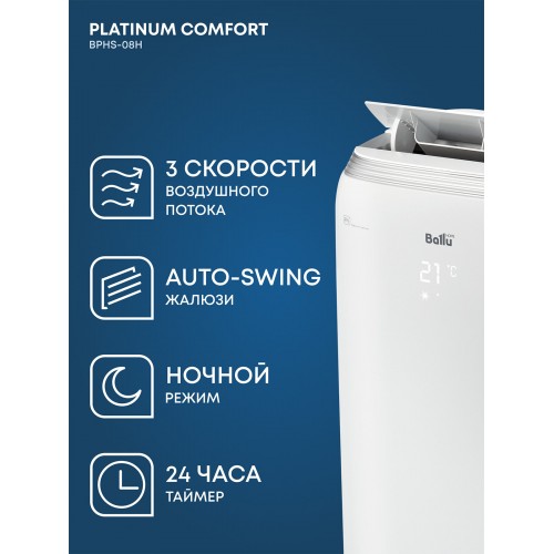 Мобильный кондиционер Ballu BPHS-08H (белый) 2