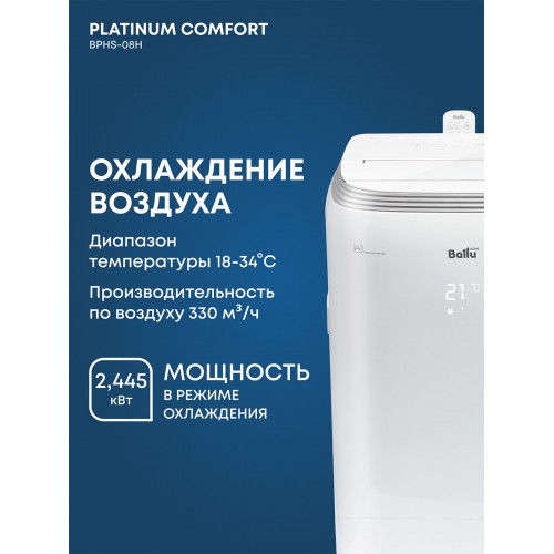 Мобильный кондиционер Ballu BPHS-08H (белый) 3