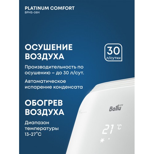 Мобильный кондиционер Ballu BPHS-08H (белый) 4