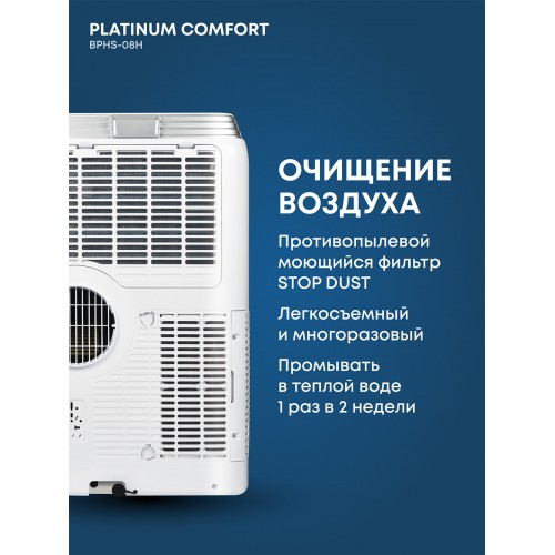 Мобильный кондиционер Ballu BPHS-08H (белый) 5
