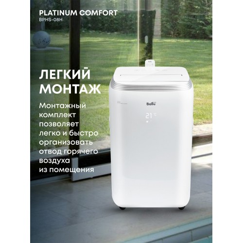 Мобильный кондиционер Ballu BPHS-08H (белый) 7